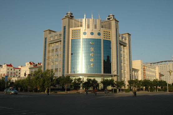 甘肅省敦煌種業(yè)果蔬制品有限公司、酒泉敦煌種業(yè)百佳食品有限公司2022年招聘生產(chǎn)車(chē)間主操、操作工面試成績(jī)公告